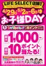 ヤマダ電機のカタログ | 今すぐ私たちの取引で節約 | 2026-04-28T00:00:00.000Z - 2026-05-06T00:00:00.000Z
