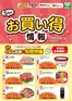 蕨市でのサミットのカタログ | すべての人のための魅力的な特別オファー | 2026-04-30T00:00:00.000Z - 2026-05-31T00:00:00.000Z
