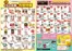 蕨市でのサミットのカタログ | すべてのお客様のための素晴らしいオファー | 2026-04-30T00:00:00.000Z - 2026-05-31T00:00:00.000Z