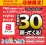 くすりの福太郎のカタログ | 排他的な掘り出し物 | 2026-04-30T00:00:00.000Z - 2026-07-07T00:00:00.000Z