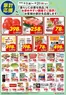 八戸市でのユニバースのカタログ | 5月家計応援 | 2026-04-30T00:00:00.000Z - 2026-05-31T00:00:00.000Z