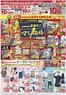 文京区でのピアゴのカタログ | 現在の掘り出し物とオファー | 2026-04-30T00:00:00.000Z - 2026-05-31T00:00:00.000Z