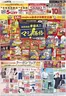 アピタのカタログ | すべての人のための魅力的な特別オファー | 2026-04-30T00:00:00.000Z - 2026-05-31T00:00:00.000Z