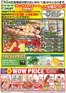 平和堂のカタログ | 現在の特別プロモーション | 2026-04-30T00:00:00.000Z - 2026-05-31T00:00:00.000Z