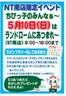 ランドロームのカタログ | 排他的な掘り出し物 | 2026-05-01T00:00:00.000Z - 2026-05-10T00:00:00.000Z