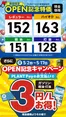 門真市でのスーパーセンタープラントのカタログ | すべてのお客様のためのトップディール | 2026-05-02T00:00:00.000Z - 2026-05-07T00:00:00.000Z