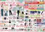 香芝市での平和堂のカタログ | トップディールと割引 | 2026-05-01T00:00:00.000Z - 2026-05-10T00:00:00.000Z