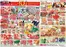 香芝市でのマックスバリュのカタログ | 今すぐ私たちの取引で節約 | 2026-05-02T00:00:00.000Z - 2026-05-06T00:00:00.000Z