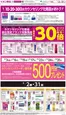 イオンのカタログ | 魅力的なオファーを発見する | 2026-05-02T00:00:00.000Z - 2026-05-31T00:00:00.000Z
