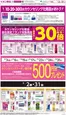 イオンのカタログ | 魅力的なオファーを発見する | 2026-05-02T00:00:00.000Z - 2026-05-31T00:00:00.000Z
