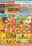 ふじみ野市でのプライスカットのカタログ | 私たちの最高の掘り出し物 | 2026-05-02T00:00:00.000Z - 2026-05-03T00:00:00.000Z