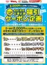 ウェルネスのカタログ | 51515 ウェルネス 福引クーポン企画 | 2026-04-30T00:00:00.000Z - 2026-05-15T00:00:00.000Z