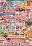 セイブのカタログ | すべての人のための魅力的な特別オファー | 2026-05-04T00:00:00.000Z - 2026-05-07T00:00:00.000Z