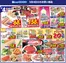 玉名郡でのマルハチのカタログ | 2026年05月04日 | 2026-05-03T00:00:00.000Z - 2026-05-04T00:00:00.000Z