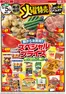 ピアゴのカタログ | すべての人のための魅力的な特別オファー | 2026-05-04T00:00:00.000Z - 2026-05-05T00:00:00.000Z