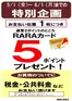 ビッグハウスのカタログ | ビッグハウス チラシ | 2026-05-05T00:00:00.000Z - 2026-06-01T00:00:00.000Z