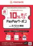 ビッグハウスのカタログ | 豊富なオファーの選択 | 2026-05-05T00:00:00.000Z - 2026-05-12T00:00:00.000Z