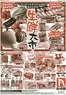 長崎屋のカタログ | 長崎屋 チラシ | 2026-05-07T00:00:00.000Z - 2026-05-11T00:00:00.000Z