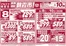 新宿区でのマルエツのカタログ | 倹約家のためのトップオファー | 2026-05-07T00:00:00.000Z - 2026-05-10T00:00:00.000Z
