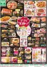 サミットのカタログ | 掘り出し物ハンターのためのオファー | 2026-05-08T00:00:00.000Z - 2026-05-11T00:00:00.000Z