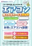 ヤマダ電機のカタログ | 私たちの最高の掘り出し物 | 2026-05-08T00:00:00.000Z - 2026-09-30T00:00:00.000Z