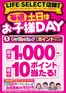 横浜市でのヤマダ電機のカタログ | 豊富なオファーの選択 | 2026-05-08T00:00:00.000Z - 2026-05-10T00:00:00.000Z