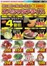 スーパー三和のカタログ | すべての掘り出し物ハンターのためのトップオファー | 2026-05-08T00:00:00.000Z - 2026-05-15T00:00:00.000Z