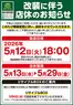 マミーマートのカタログ | 掘り出し物ハンターのためのオファー | 2026-05-08T00:00:00.000Z - 2026-05-29T00:00:00.000Z