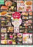 大田区でのサミットのカタログ | 5月9日(土)-5月11日(月)号 | 2026-05-08T00:00:00.000Z - 2026-05-11T00:00:00.000Z