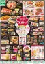 大田区でのサミットのカタログ | 排他的な取引と掘り出し物 | 2026-05-08T00:00:00.000Z - 2026-05-11T00:00:00.000Z
