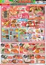 エコスのカタログ | 5月10日号WEBチラシ 母の日・ベストヒット・推し麺 | 2026-05-10T00:00:00.000Z - 2026-05-16T00:00:00.000Z
