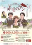 イズミヤのカタログ | 抽選でご招待!ファミリーミュージカル企画 | 2026-05-11T00:00:00.000Z - 2026-06-10T00:00:00.000Z