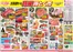 山形屋ストアのカタログ | 期間:5月11日(月)~17日(日) | 2026-05-11T00:00:00.000Z - 2026-05-17T00:00:00.000Z