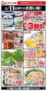 ヨークベニマルのカタログ | 倹約家のためのトップオファー | 2026-05-11T00:00:00.000Z - 2026-05-11T00:00:00.000Z