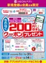 横手市でのイオンスーパーセンターのカタログ | イオンスーパーセンター 最新チラシ | 2026-05-01T00:00:00.000Z - 2026-05-31T00:00:00.000Z