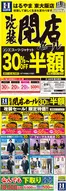 はるやまのカタログ | あなたのための私たちの最高の取引 | 2026-05-11T00:00:00.000Z - 2026-05-15T00:00:00.000Z
