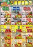鮮ど市場のカタログ | 鮮ど市場 チラシ | 2026-05-11T00:00:00.000Z - 2026-05-11T00:00:00.000Z