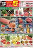 一号舘のカタログ | 一号舘 最新チラシ | 2026-05-12T00:00:00.000Z - 2026-05-12T00:00:00.000Z