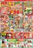 ダイイチのカタログ | ダイイチ チラシ | 2026-05-12T00:00:00.000Z - 2026-05-14T00:00:00.000Z