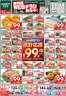 北雄ラッキーのカタログ | Luck260512yama | 2026-05-12T00:00:00.000Z - 2026-05-16T00:00:00.000Z