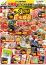 南会津郡でのアピタのカタログ | すべてのお客様のための素晴らしいオファー | 2026-05-11T00:00:00.000Z - 2026-05-26T00:00:00.000Z