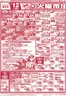 マルエツのカタログ | 倹約家のためのトップオファー | 2026-05-11T00:00:00.000Z - 2026-05-14T00:00:00.000Z