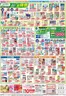 マックスバリュのカタログ | 排他的な取引と掘り出し物 | 2026-05-11T00:00:00.000Z - 2026-05-20T00:00:00.000Z
