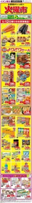 イオンのカタログ | 倹約家のためのトップオファー | 2026-05-12T00:00:00.000Z - 2026-05-12T00:00:00.000Z