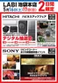 ヤマダ電機のカタログ | すべての人のための魅力的な特別オファー | 2026-05-12T00:00:00.000Z - 2026-05-17T00:00:00.000Z