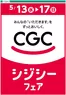 伊徳のカタログ | 排他的な掘り出し物 | 2026-05-13T00:00:00.000Z - 2026-05-17T00:00:00.000Z