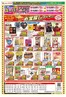 コモディイイダのカタログ | すべてのお客様のためのトップディール | 2026-05-13T00:00:00.000Z - 2026-05-15T00:00:00.000Z