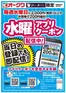 オークワのカタログ | オークワ チラシ | 2026-05-12T00:00:00.000Z - 2026-05-13T00:00:00.000Z