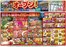 マルハチのカタログ | なんば店オープン! | 2026-05-12T00:00:00.000Z - 2026-05-15T00:00:00.000Z