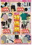 サミットのカタログ | 5月13日(水)-5月17日(日)号 | 2026-05-12T00:00:00.000Z - 2026-05-17T00:00:00.000Z
